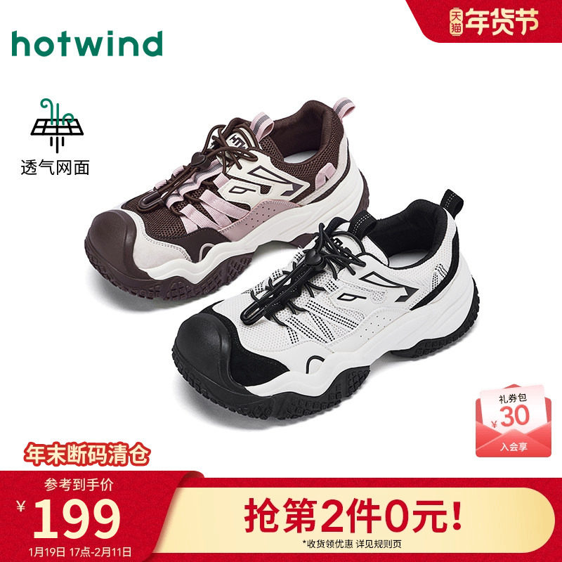 热风厚底休闲鞋女2025年冬季新款户外跑步运动女鞋百搭慢跑鞋子,女鞋,时尚休闲鞋,淘宝优惠券,粉丝福利购,淘宝优惠卷