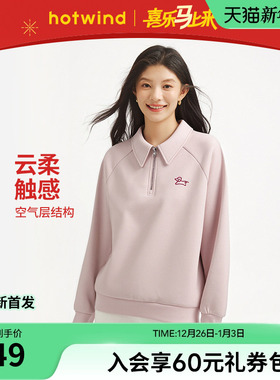 热风女士卫衣2026年春季新款半拉链翻领卫衣宽松学院风百搭上衣