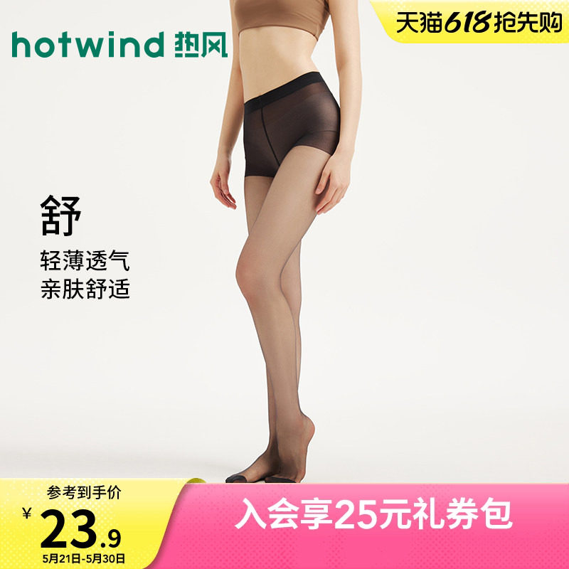 热风2026年春季新款女士0D连裤袜超薄简约透气薄款黑色打底袜