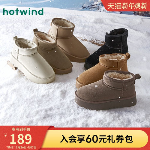 热风加绒保暖雪地靴户外厚底棉鞋