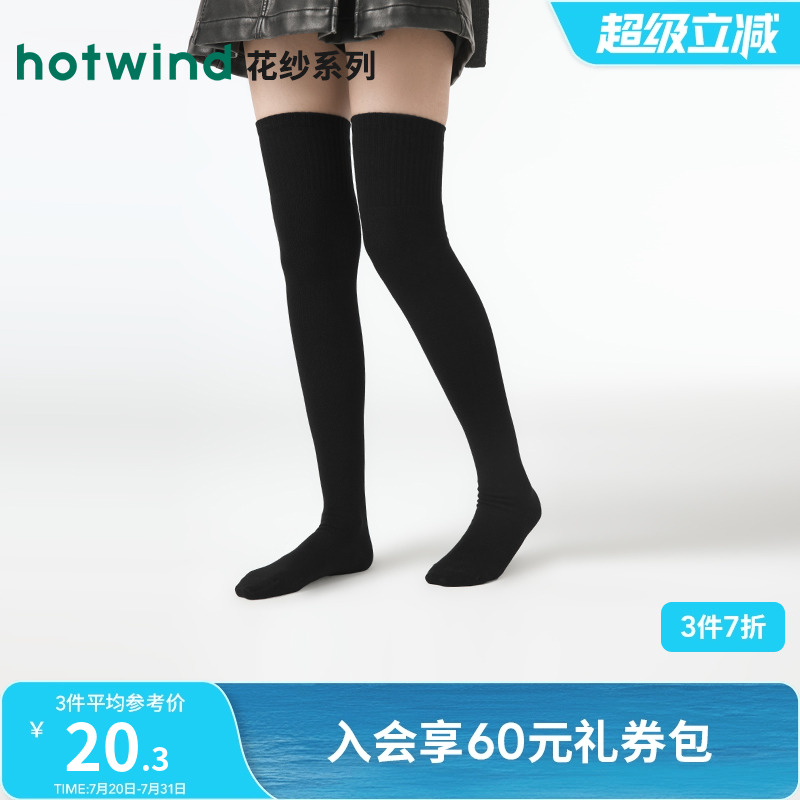 热风24年冬季新款女士基础过膝袜