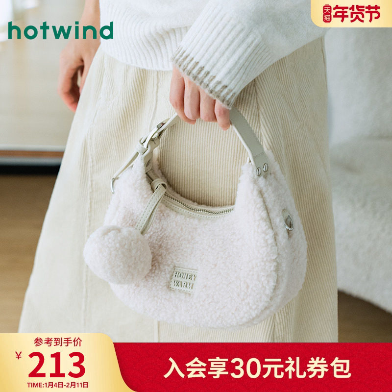 热风2025年冬季新款女士毛球装饰可斜挎手提包,箱包皮具/热销女包/男包,通用款女包,淘宝优惠券,粉丝福利购,淘宝优惠卷