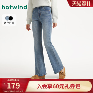 2025年秋季 显瘦复古牛仔裤 新款 修身 喇叭牛仔裤 热风女士喇叭牛仔裤