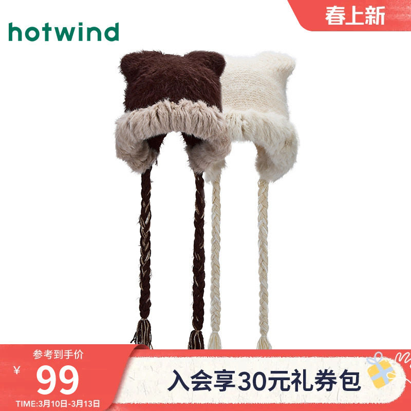 热风女士帽子2025年冬季新款毛绒拼接护耳毛线帽保暖显脸小帽子