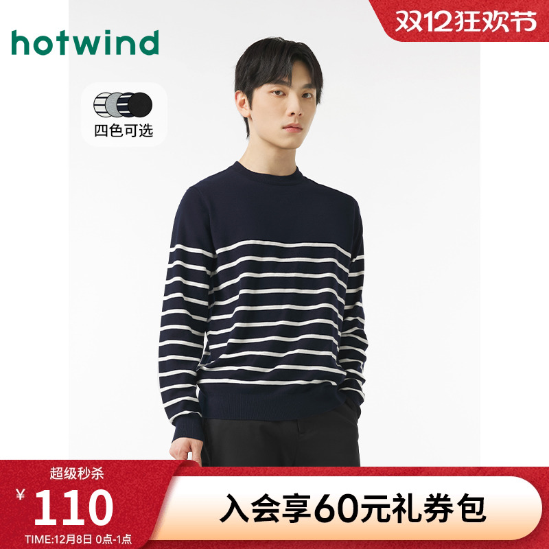 热风25年春季男士基础圆领针织衫