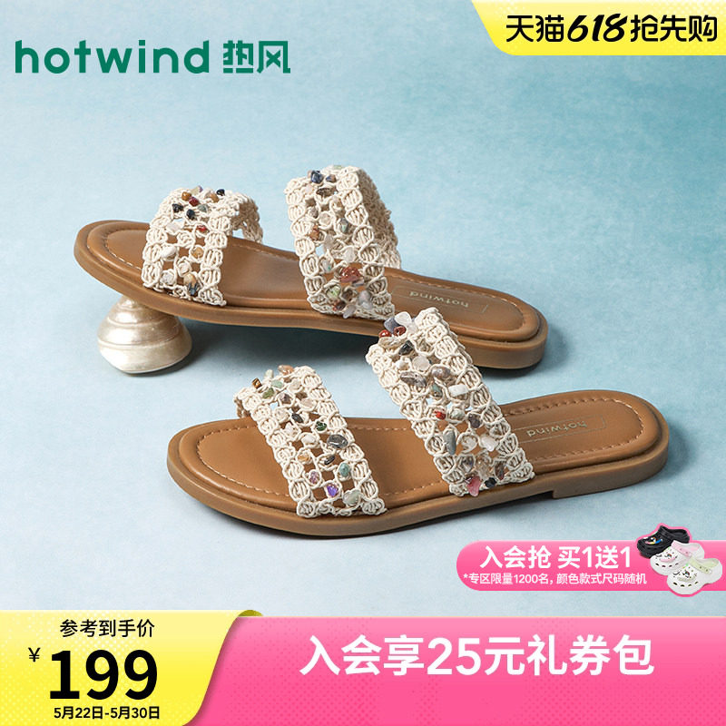 热风平底一字拖女鞋2026年夏季新款度假沙滩凉鞋配裙子H52W26209