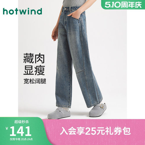 热风26春季新款女士九分牛仔裤
