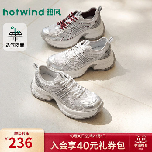 2026年秋季新款女士时尚老爹鞋