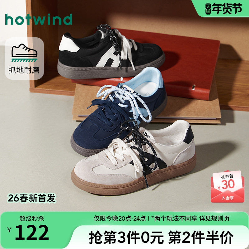 热风复古德训鞋女款2026年春季新款软底运动休闲鞋双鞋带百搭女鞋,女鞋,德训鞋,淘宝优惠券,粉丝福利购,淘宝优惠卷