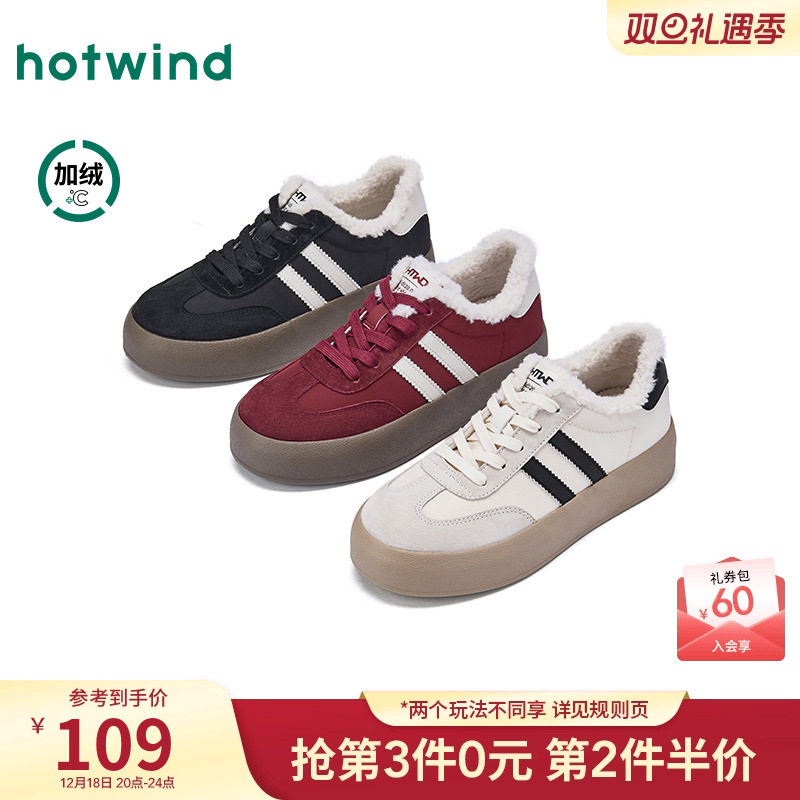 热风2025年冬季女士时尚休闲鞋