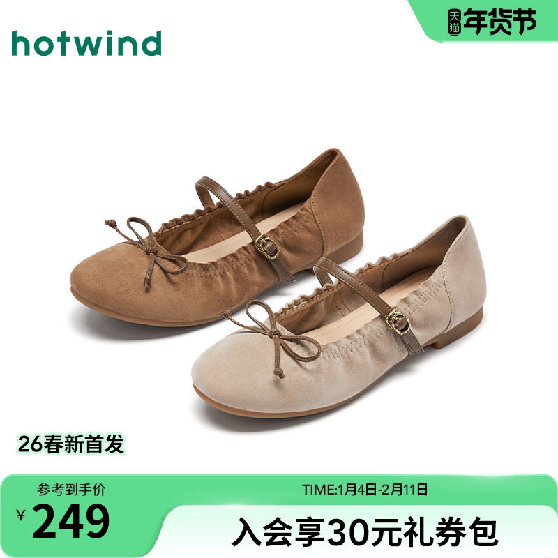 热风平底玛丽珍鞋2026年春季新款法式蝴蝶结浅口单鞋杏色百搭女鞋,女鞋,玛丽珍鞋,淘宝优惠券,粉丝福利购,淘宝优惠卷