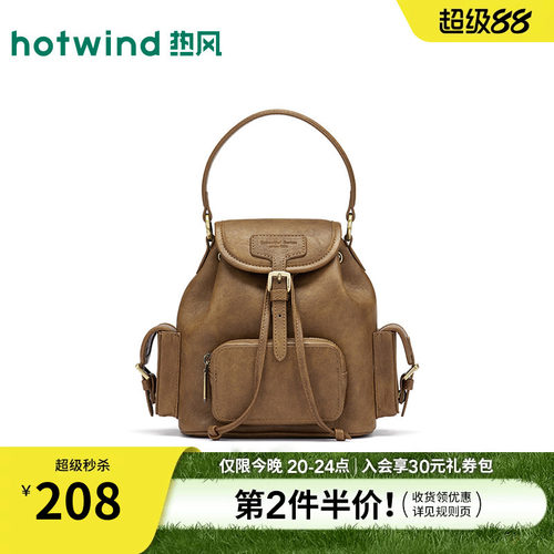 热风2026年迷你翻盖手提双肩包