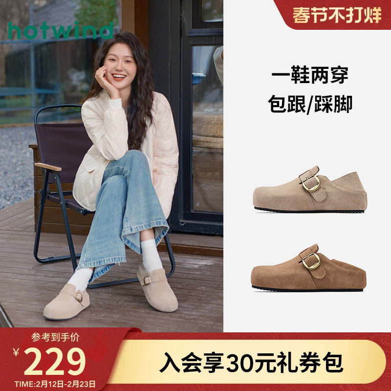 热风包头勃肯鞋女鞋2025年秋季新款女士舒适两穿休闲鞋外穿单鞋