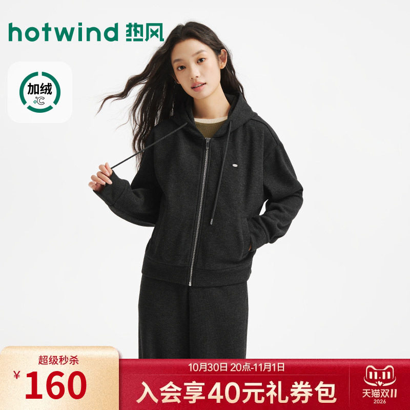 热风女士开衫连帽卫衣加绒保暖外套2026年冬季新款加绒开衫卫衣