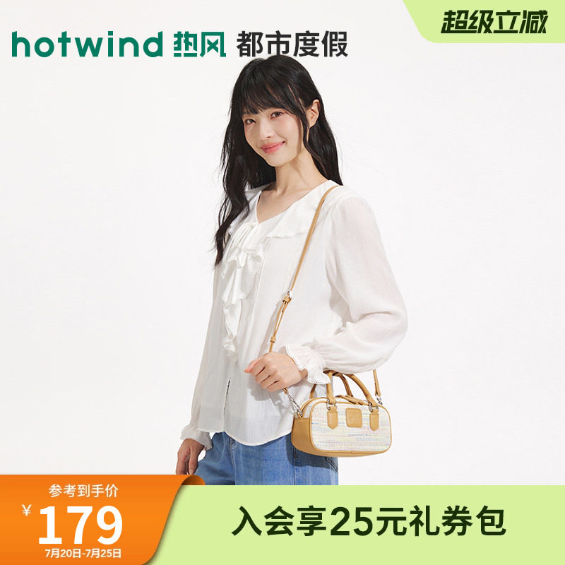 热风2026年夏季新款女士彩色拼接可斜挎手提包方形波士顿包小包包