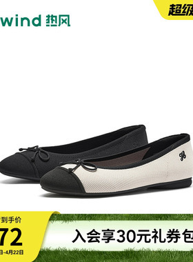 热风浅口单鞋女款2026年春季新款平底女鞋百搭休闲鞋子H24W26115