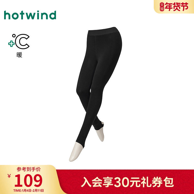 热风女士打底裤2025年冬季新款600D厚绒舒暖踩脚裤弹力保暖打底裤,女士内衣/男士内衣/家居服,连裤袜/打底袜,淘宝优惠券,粉丝福利购,淘宝优惠卷