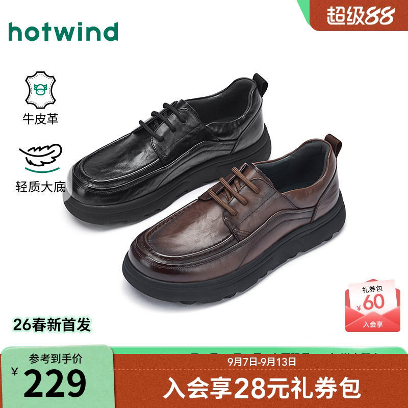 热风男鞋2026年春季新款男士厚底黑色休闲皮鞋通勤百搭商务皮鞋