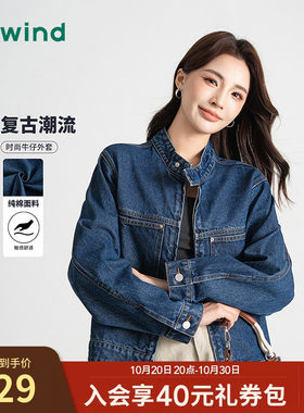 热风女士复古质感百搭牛仔夹克