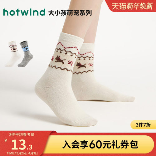 热风女士袜子保暖加厚中筒袜2025年冬季新款文艺费尔岛小狗高帮袜