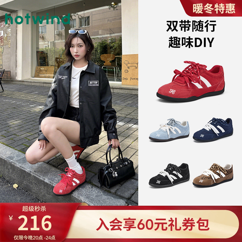 热风双拼鞋带赛车鞋德训鞋