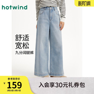 浅色水洗休闲九分阔腿牛仔裤 新款 2026年春季 热风女士阔腿牛仔裤