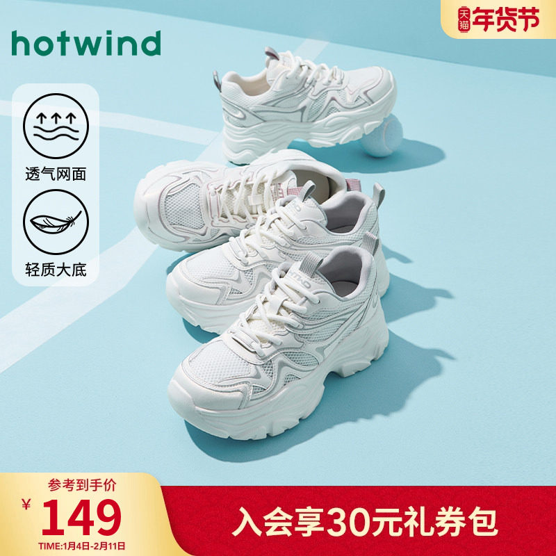 热风网面老爹鞋女款2025年冬季新款厚底运动休闲鞋百搭增高女鞋子,女鞋,老爹鞋,淘宝优惠券,粉丝福利购,淘宝优惠卷