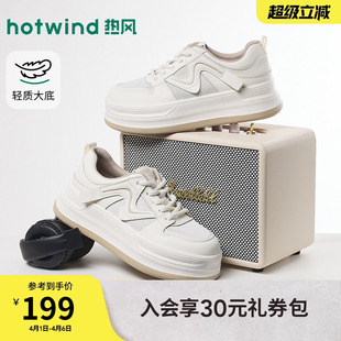百搭休闲鞋 热风厚底板鞋 子H14W26123 户外小白鞋 新款 女鞋 26年春季