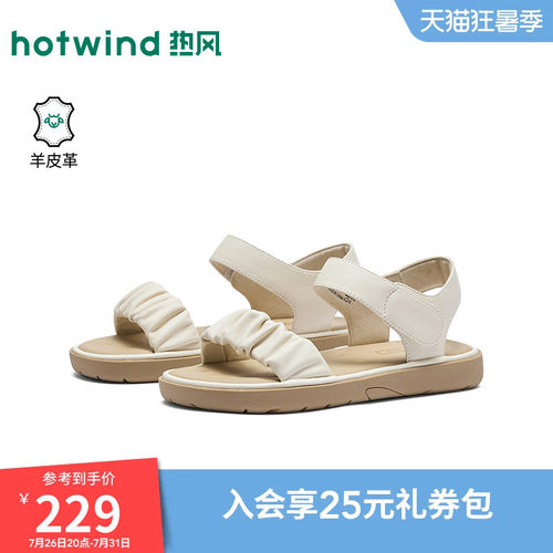 热风时装凉鞋女2026年夏季新款平底百搭凉鞋米色女鞋H51W26207