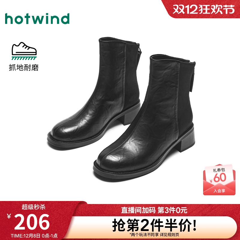 热风冬季质感短靴时装粗跟女靴子
