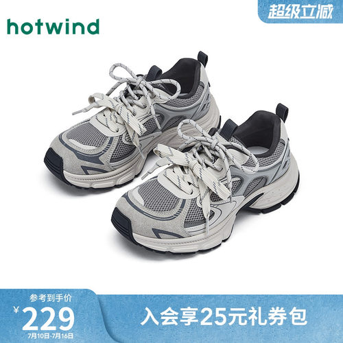 热风厚底老爹鞋女鞋26春季新款增高网面鞋透气休闲鞋子H42W26117
