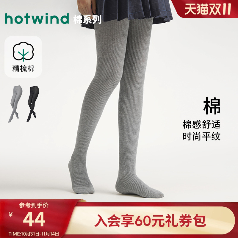 25年秋女150D棉感罗纹连裤袜-棉