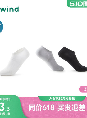 热风女士船袜2026年春季新款网眼橡筋船袜抑菌透气短筒袜白色短袜