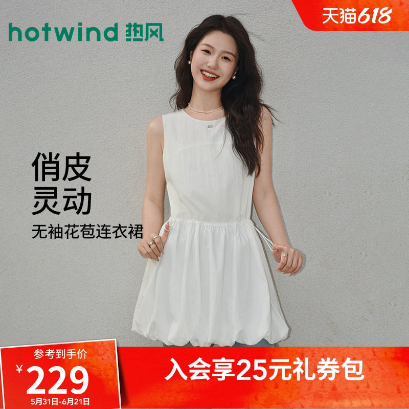 热风女士无袖连衣裙2026年夏季新款无袖背心连衣裙圆领收腰花苞裙