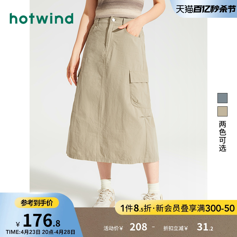 2024年工装Hotwind/热风半裙