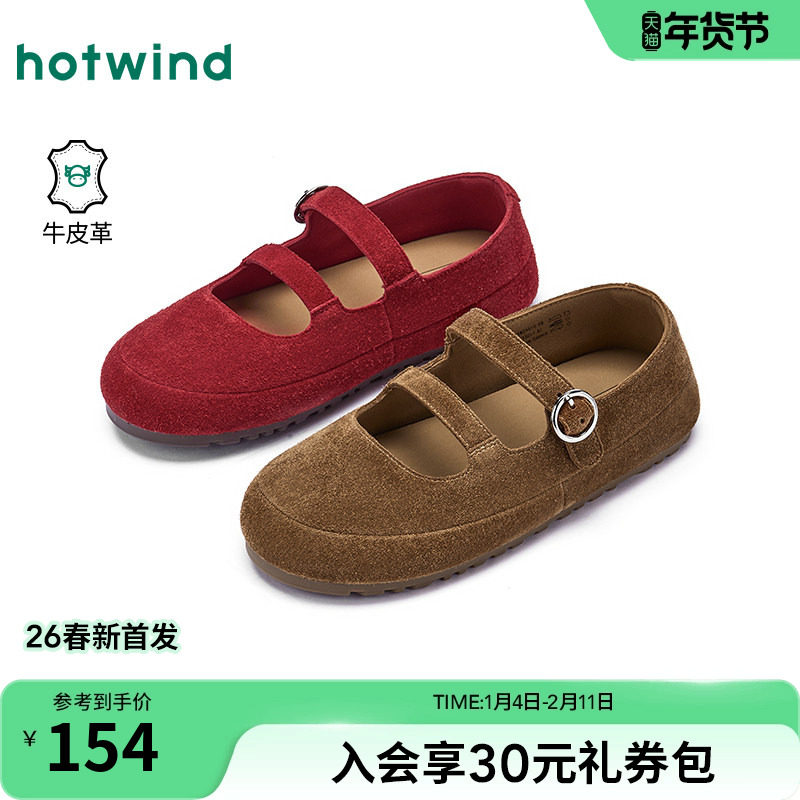 热风小红鞋玛丽珍鞋2026年春季新款勃肯鞋浅口单鞋百搭薄底女鞋子,女鞋,玛丽珍鞋,淘宝优惠券,粉丝福利购,淘宝优惠卷