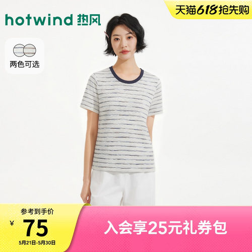 2026年夏季新款女士条纹短袖T恤