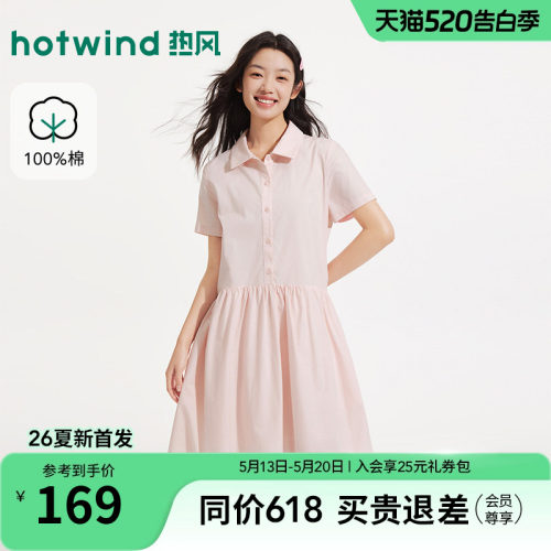 热风2026年夏新款女士衬衫连衣裙