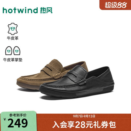 26年秋季新款男士时尚乐福鞋