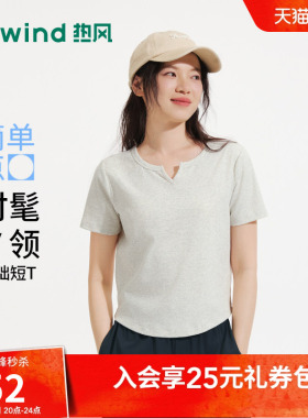 热风女士短袖白色T恤上衣2026年夏季新款基础小V领小个子短袖T恤