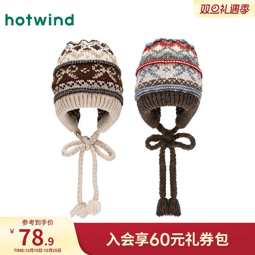 热风2025年冬季女提花护耳毛线帽