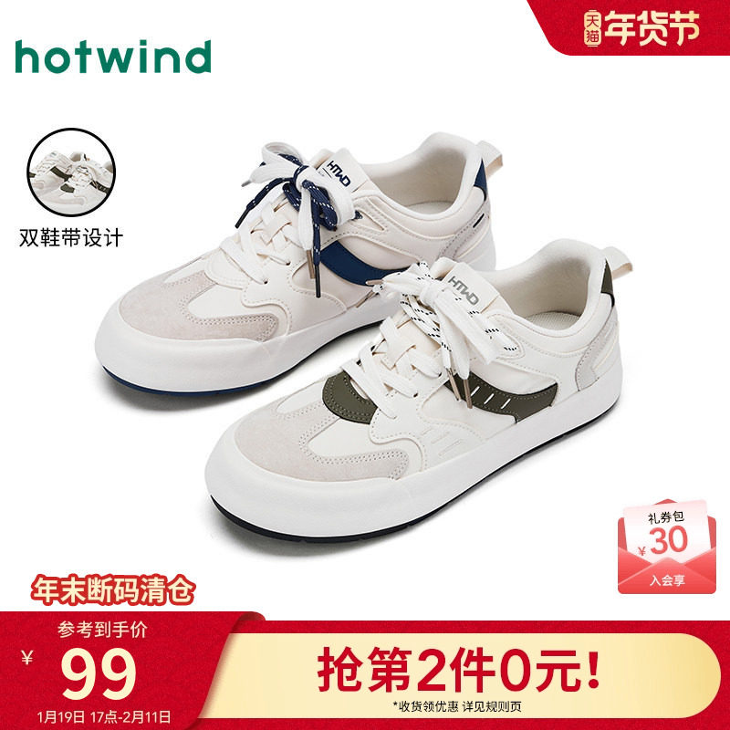 热风男鞋2025年秋季新款男士百搭小白鞋厚底板鞋通勤休闲鞋子男款,流行男鞋,休闲板鞋,淘宝优惠券,粉丝福利购,淘宝优惠卷