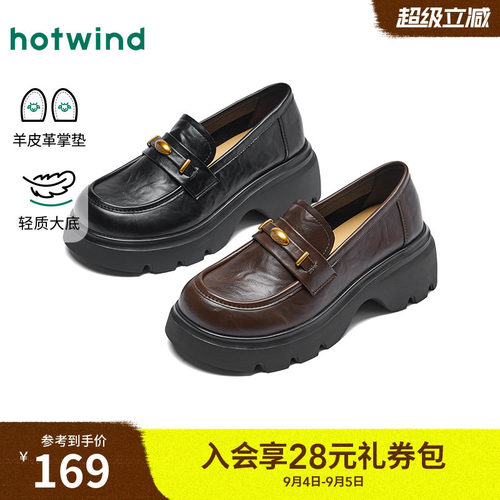 热风厚底乐福鞋女黑色小皮鞋