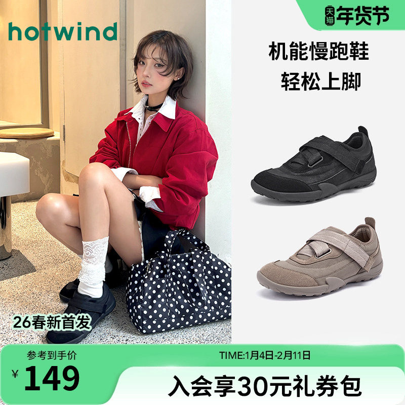 热风运动休闲鞋2026年春新款赤足鞋户外慢跑鞋黑色百搭玛丽珍女鞋,女鞋,时尚休闲鞋,淘宝优惠券,粉丝福利购,淘宝优惠卷