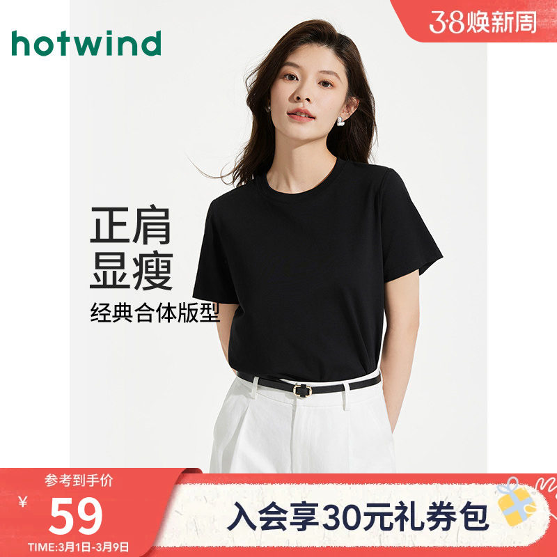 热风女士短袖T恤正肩上衣2026年春新款夏季黑色T恤纯色内搭短袖