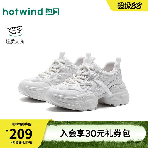 热风2026年新款女士时尚休闲鞋