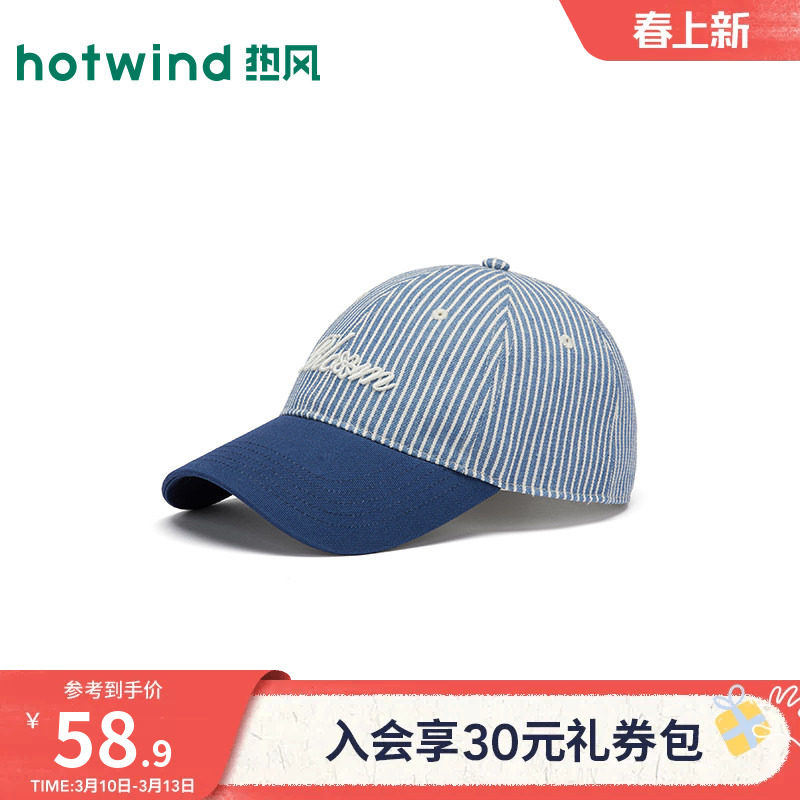 热风棒球帽2026年春季新款女士条纹拼接棒球帽圆顶青少年鸭舌帽