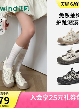 热风休闲凉鞋2026年夏季新款户外溯溪鞋百搭登山女鞋子H67W26201