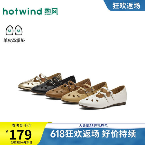 热风玛丽珍鞋布洛克单鞋