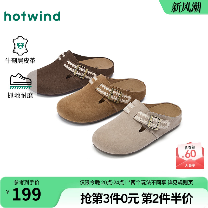 热风2026年春季女士时尚休闲鞋